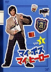 頭師傅一體[日本電視劇]