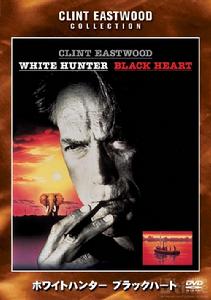 《黑心獵人》 《黑心獵人》