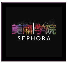 美麗學院 美麗學院