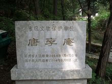 濱州市重點文物保護單位