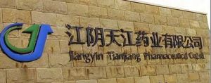江陰天江藥業有限公司 江陰天江藥業有限公司