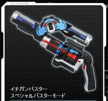 特命戰隊Go-Busters