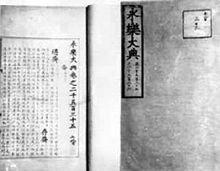 世宗皇帝？朱厚熜