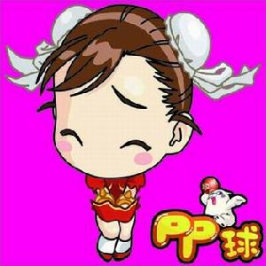 《PP球》