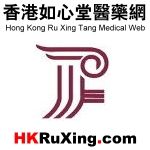 香港如心堂醫藥網 香港如心堂醫藥網