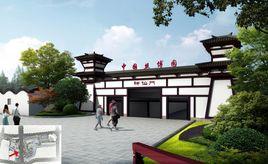 吳江市華佳絲博園 吳江市華佳絲博園