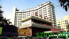 深圳迎賓館