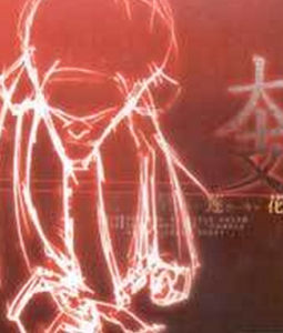 舌燦蓮花 舌燦蓮花