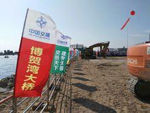 茂名博賀灣大橋