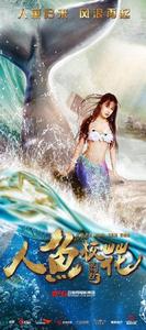 校花駕到3之人魚校花 校花駕到3之人魚校花