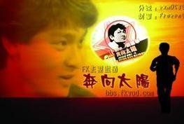 奔向太陽[1983年香港電視劇]