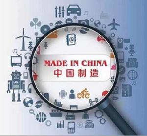 中國製造2025國家級示範區 中國製造2025國家級示範區