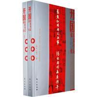 開國省委書記、省長