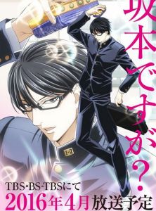 在下坂本,有何貴幹?