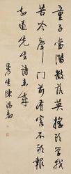 陳鴻壽[清代書畫家、篆刻家]