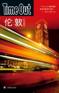《倫敦》