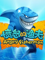 憤怒的漁夫