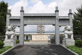 梅河口烈士陵園 梅河口烈士陵園