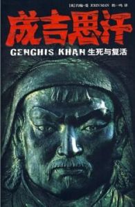 約翰·曼 約翰·曼