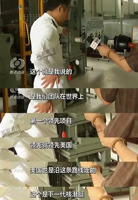 央視《焦點訪談》欄目中馬偉明院士對無軸泵噴推進器的介紹