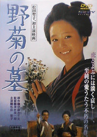 （圖）《野菊之墓》