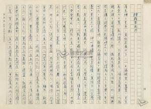 贈蔣秉南序 贈蔣秉南序