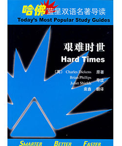 哈佛藍星雙語名著導讀·尤利西斯 哈佛藍星雙語名著導讀·尤利西斯