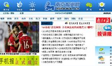 南京報業網
