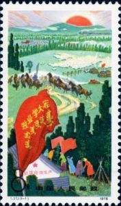 T27 《牧業學大寨,建設新牧區》 T27 《牧業學大寨,建設新牧區》