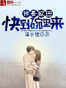 仲基歐巴,快到碗裡來 仲基歐巴,快到碗裡來