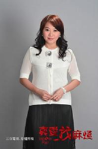 《真愛找麻煩》[2011年馮凱執導電視劇]