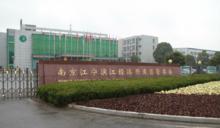 濱江開發區管委會