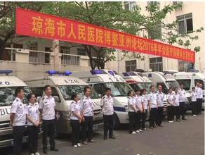 瓊海市人民醫院