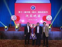 第十一屆中國（博興）國際廚具節