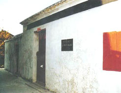 盧慕貞故居 盧慕貞故居