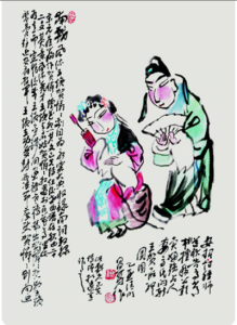 繪畫《風流王煥賀憐憐》