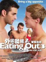 外出就餐3：通吃