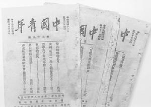 1923年10月20日 1923年10月20日