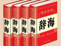 陸費伯鴻 陸費伯鴻