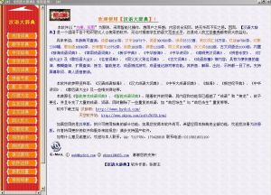 漢語大辭典 漢語大辭典