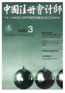 註冊會計師全國統一考試成績覆核辦法 註冊會計師全國統一考試成績覆核辦法