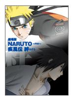 羈絆[火影忍者疾風傳劇場版]