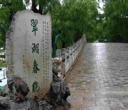 翠湖春曉 翠湖春曉