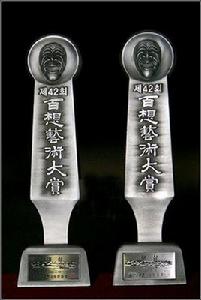 第42屆百想藝術大賞 第42屆百想藝術大賞