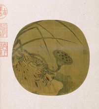 宋晚荷郭索圖頁 宋晚荷郭索圖頁