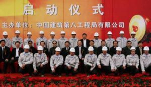中建八局