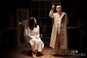 還魂之迷失曼谷