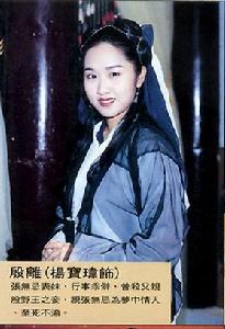 《倚天劍屠龍刀》[1994年台灣台視版馬景濤主演電視劇]