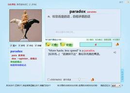 邁西英語智慧型記憶系統 邁西英語智慧型記憶系統