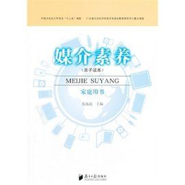 媒介素養 媒介素養